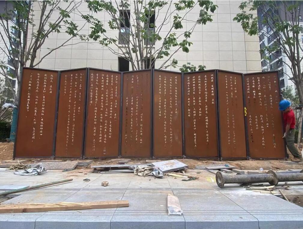 酉阳耐候钢屏风