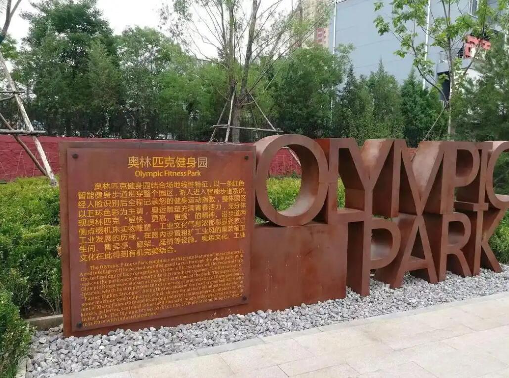 酉阳耐候钢标识牌